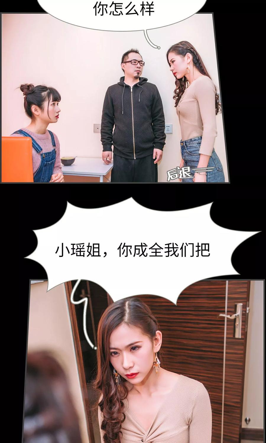 《总裁男友是自闭症》第36话 第14页