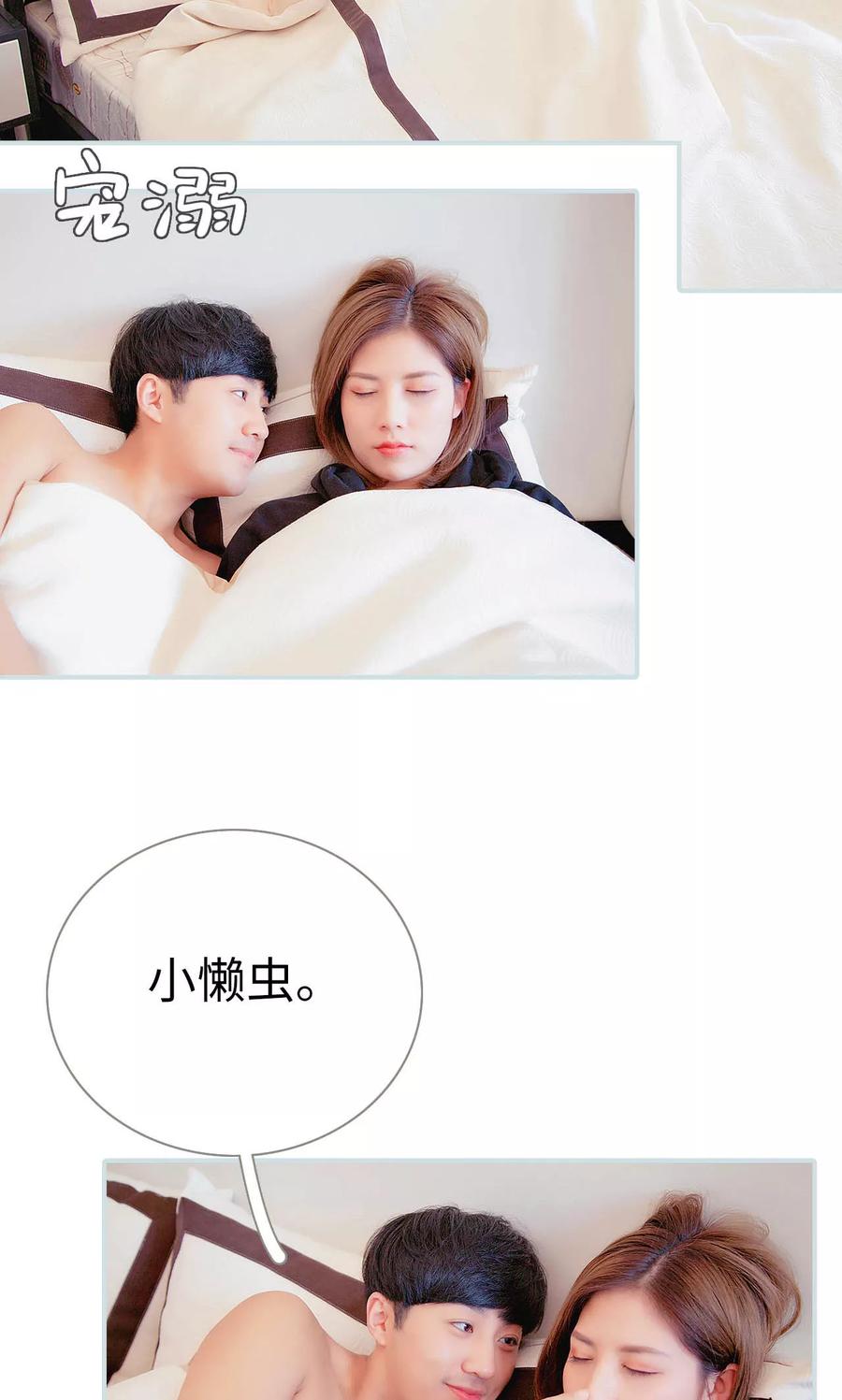 《情有独钟》第36话 第2页