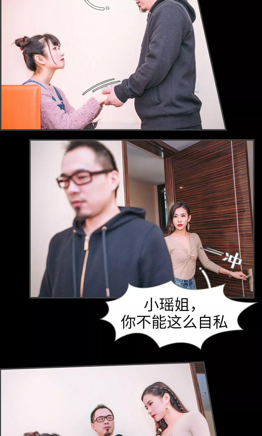 《总裁男友是自闭症》第36话 第6页