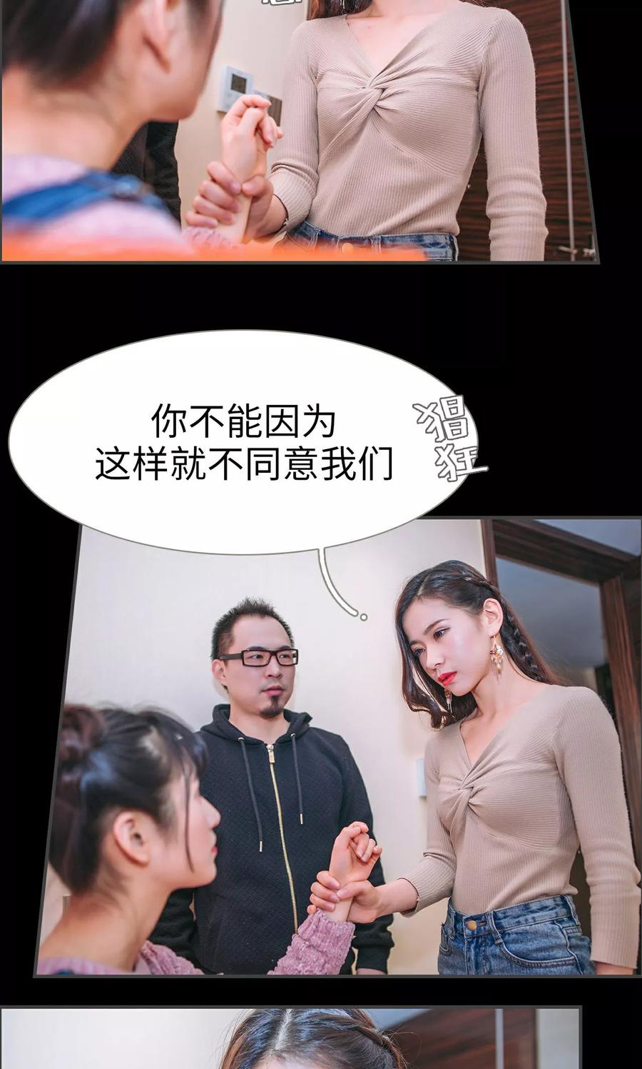 《总裁男友是自闭症》第36话 第10页