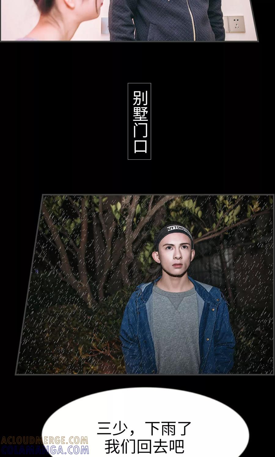 《总裁男友是自闭症》第36话 第17页