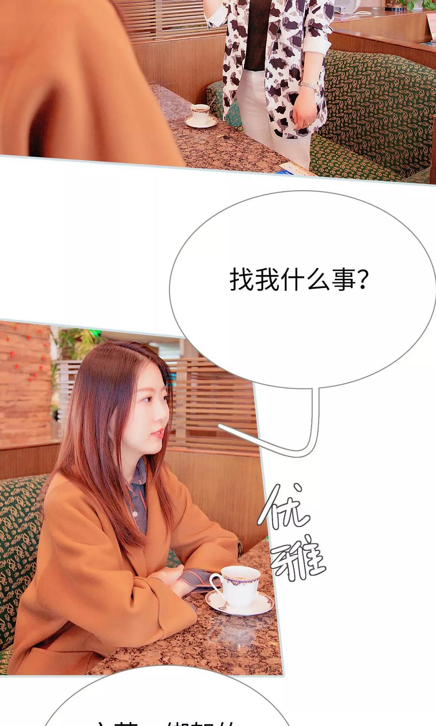 《情有独钟》第36话 第10页