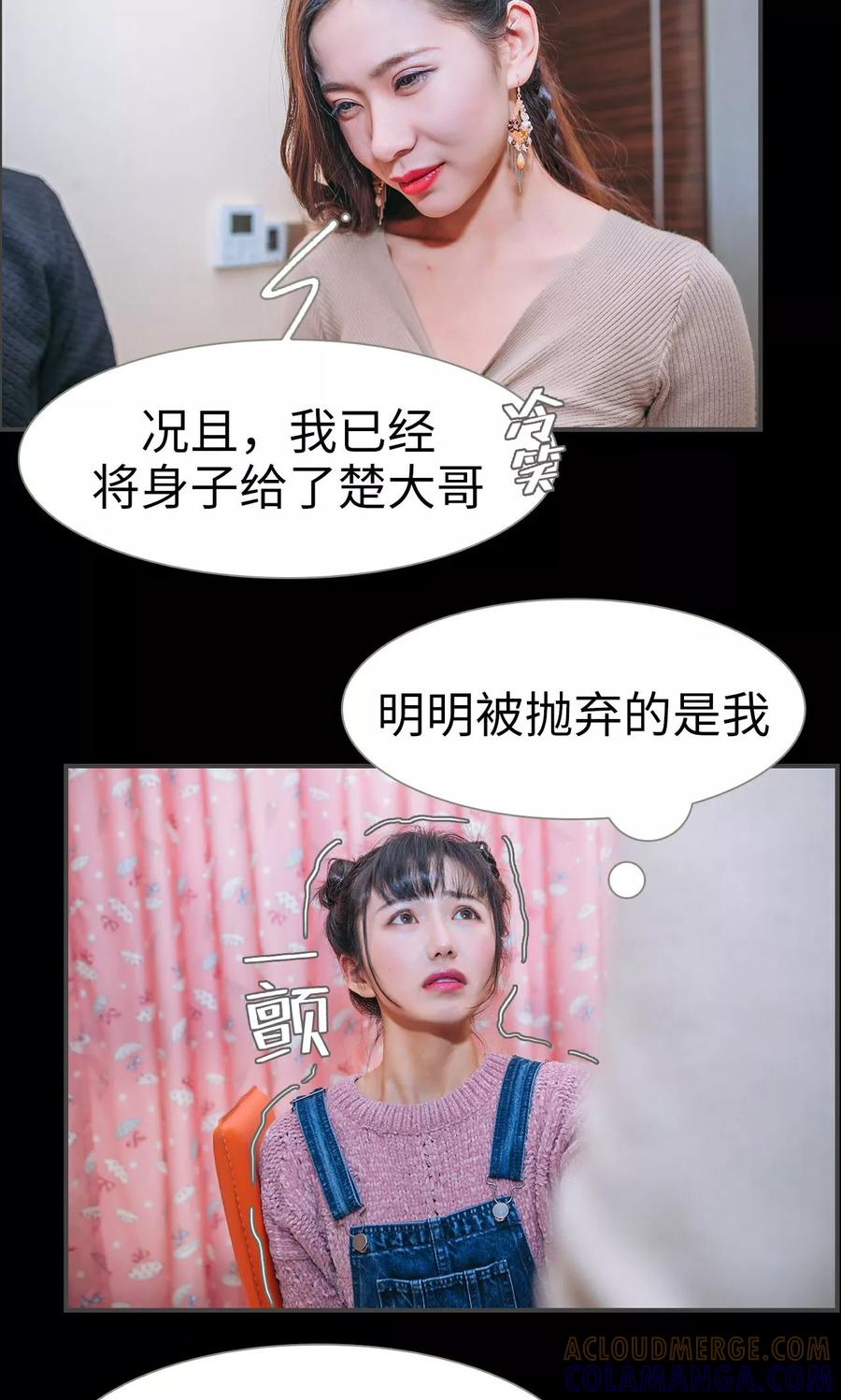 《总裁男友是自闭症》第36话 第11页