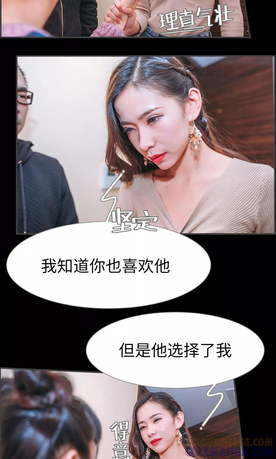 《总裁男友是自闭症》第36话 第9页