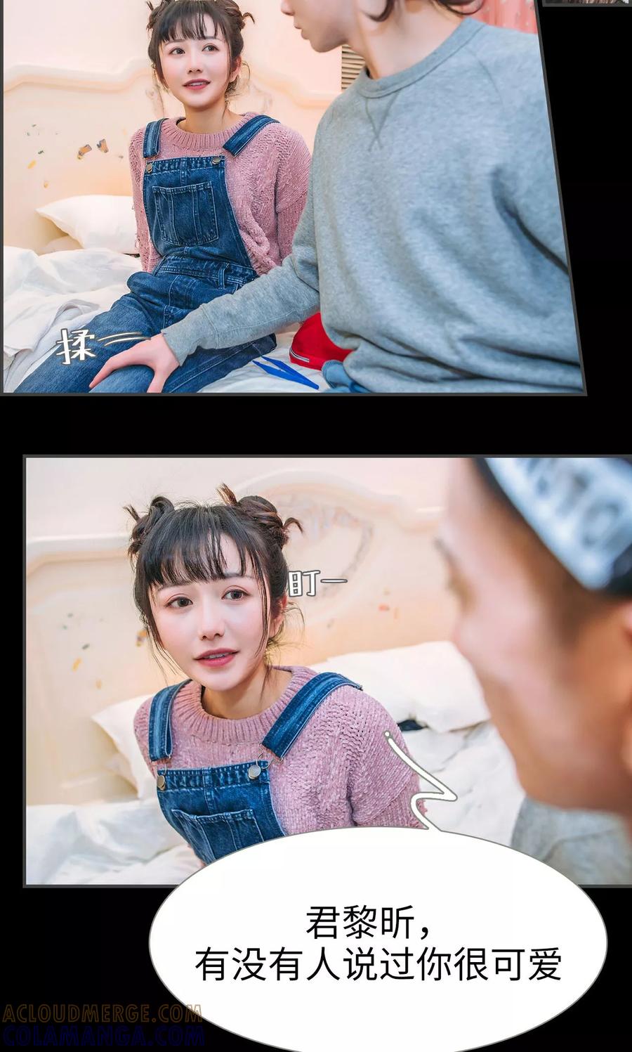 《总裁男友是自闭症》第37话 第17页