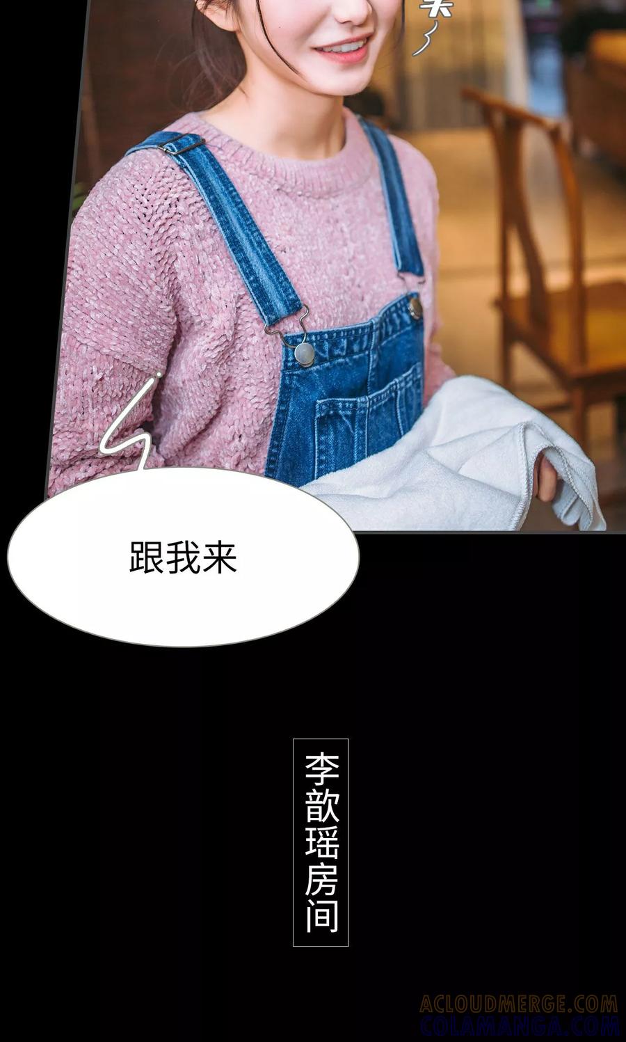 《总裁男友是自闭症》第37话 第9页