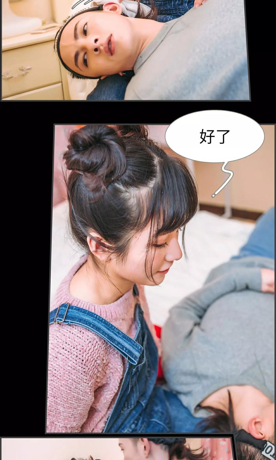 《总裁男友是自闭症》第37话 第16页