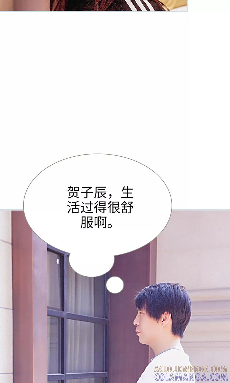 《情有独钟》第37话 第7页