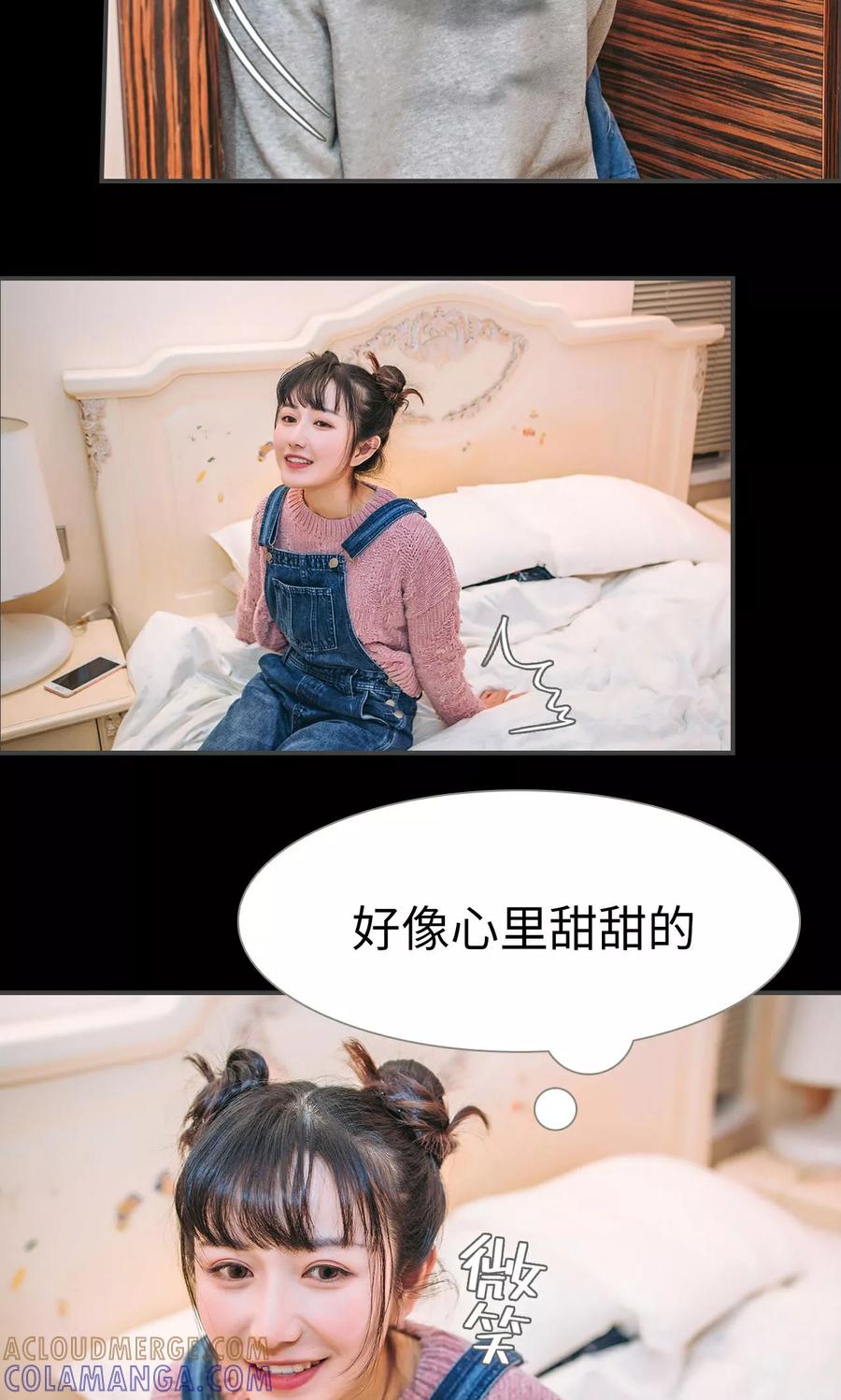 《总裁男友是自闭症》第37话 第11页