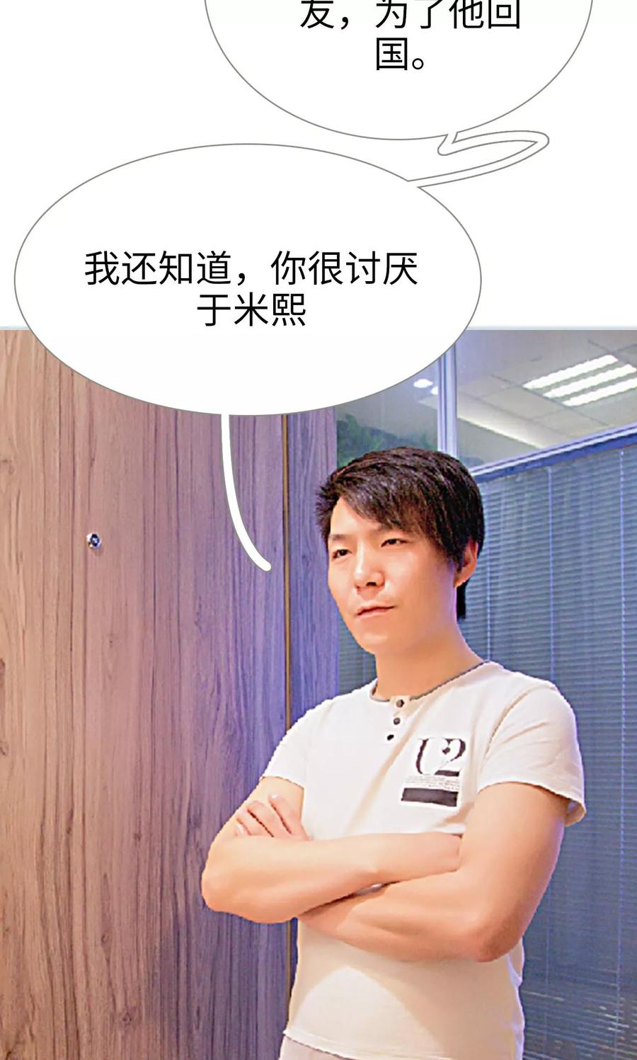 《情有独钟》第37话 第16页