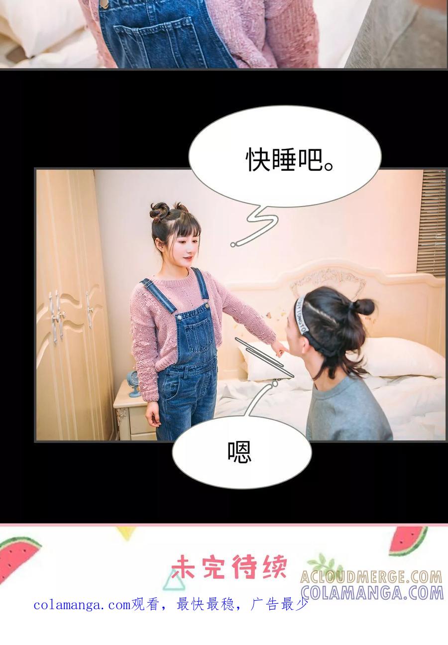 《总裁男友是自闭症》第37话 第19页