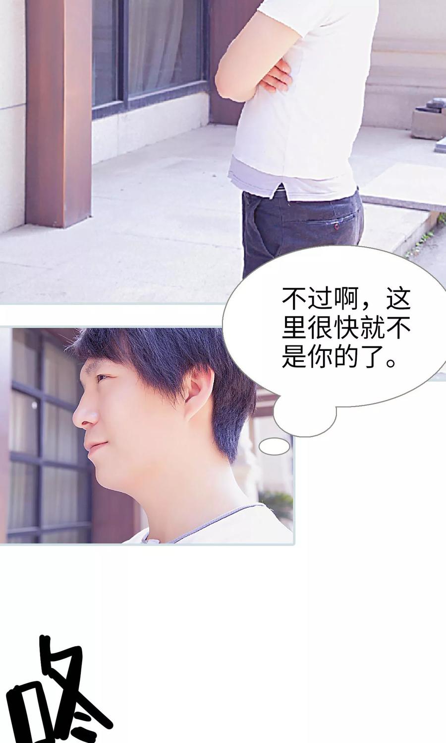 《情有独钟》第37话 第8页