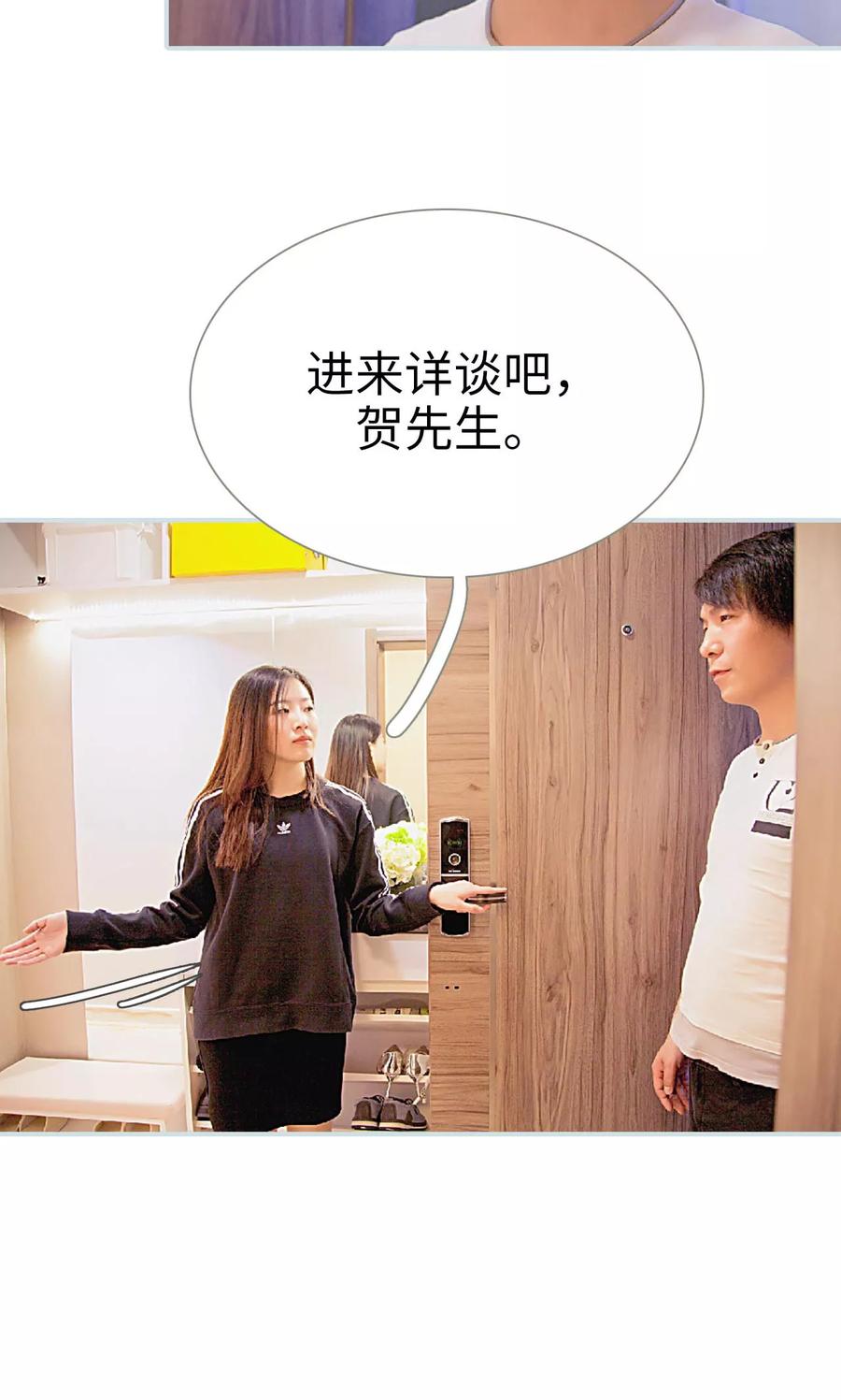 《情有独钟》第37话 第18页