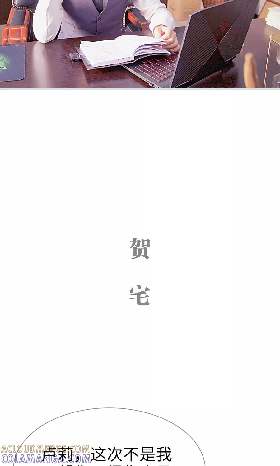《情有独钟》第37话 第5页
