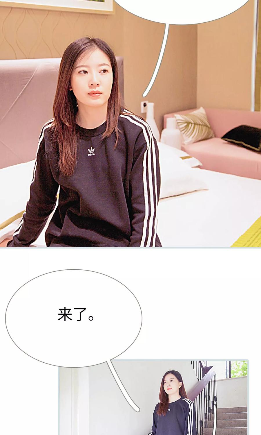 《情有独钟》第37话 第10页