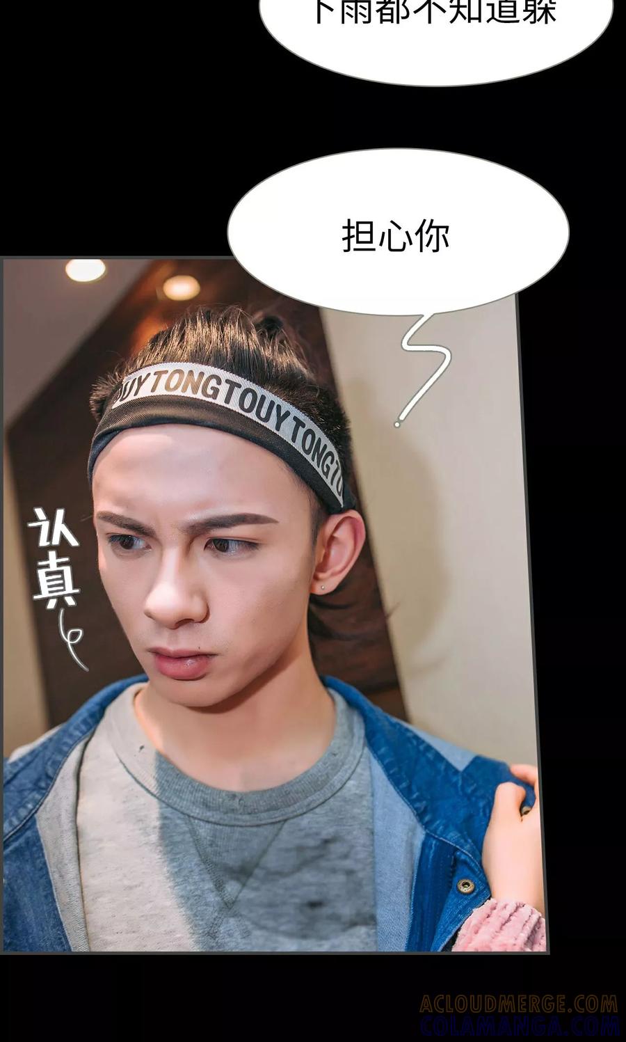 《总裁男友是自闭症》第37话 第5页