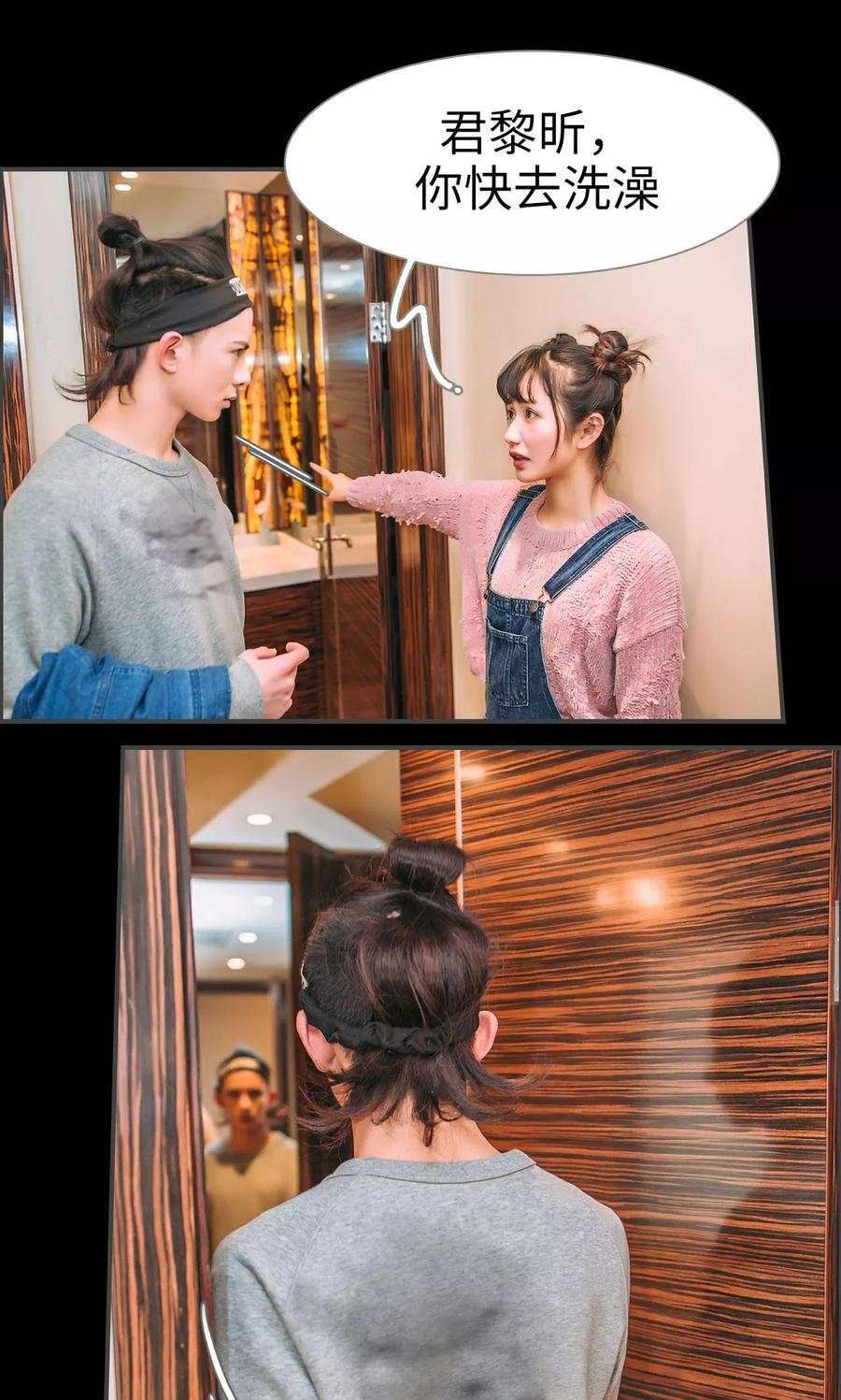 《总裁男友是自闭症》第37话 第10页