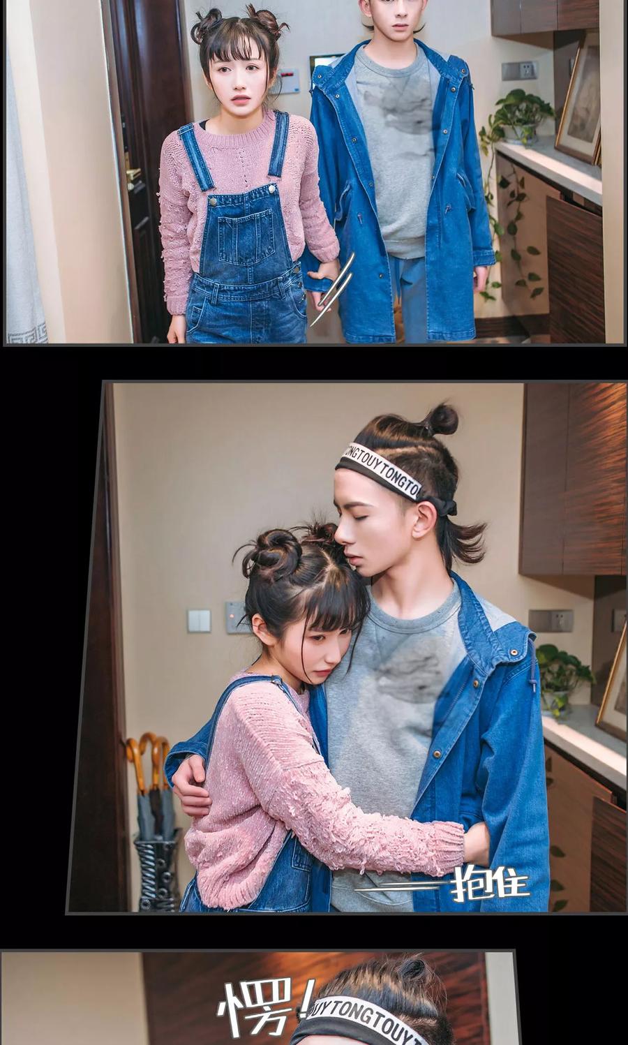 《总裁男友是自闭症》第37话 第2页