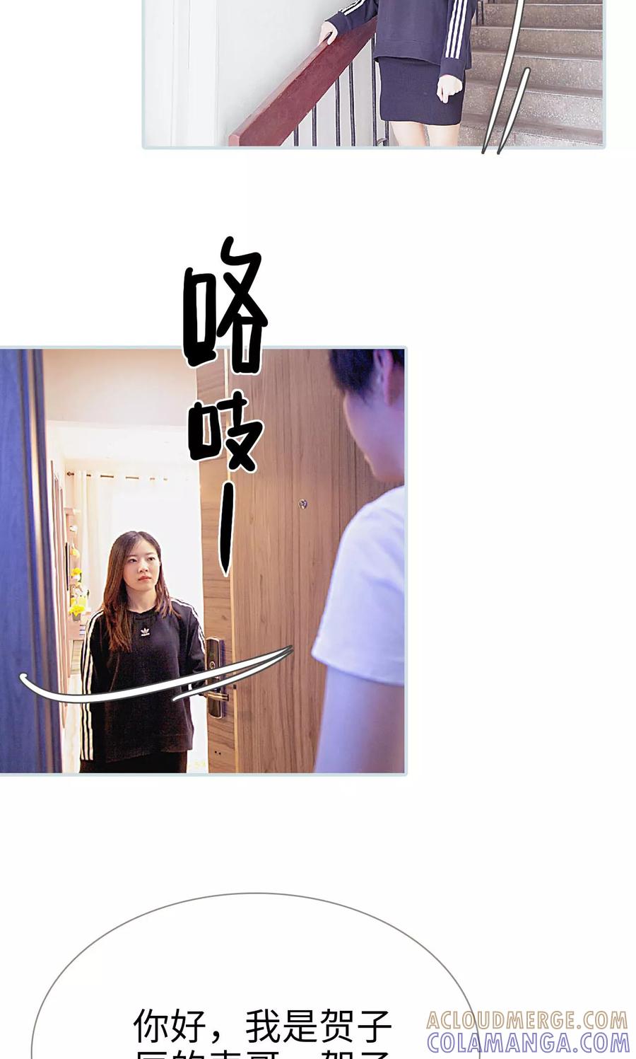 《情有独钟》第37话 第11页
