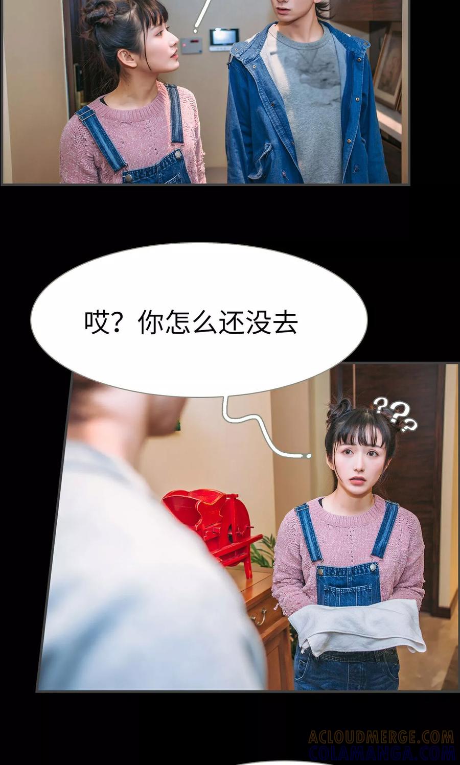 《总裁男友是自闭症》第37话 第7页