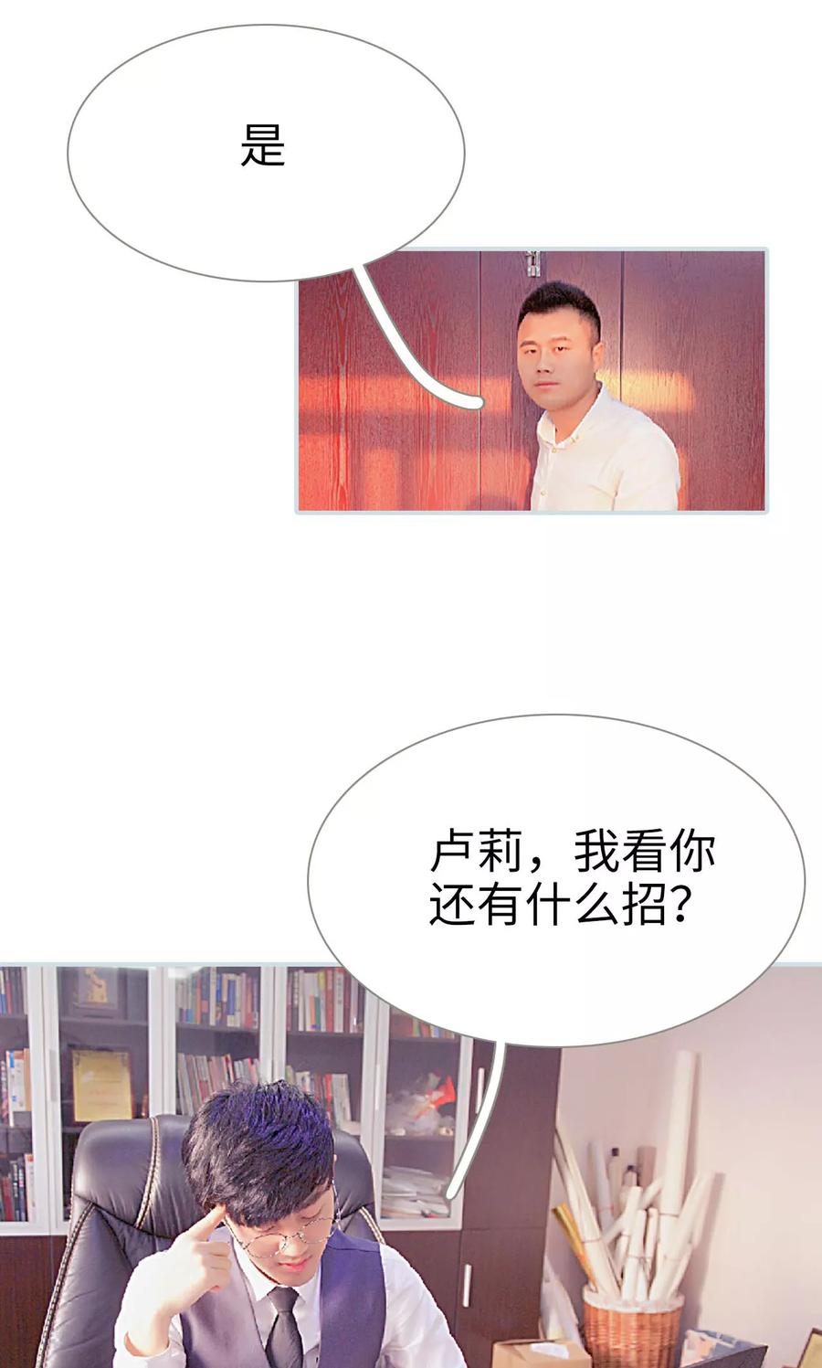 《情有独钟》第37话 第4页