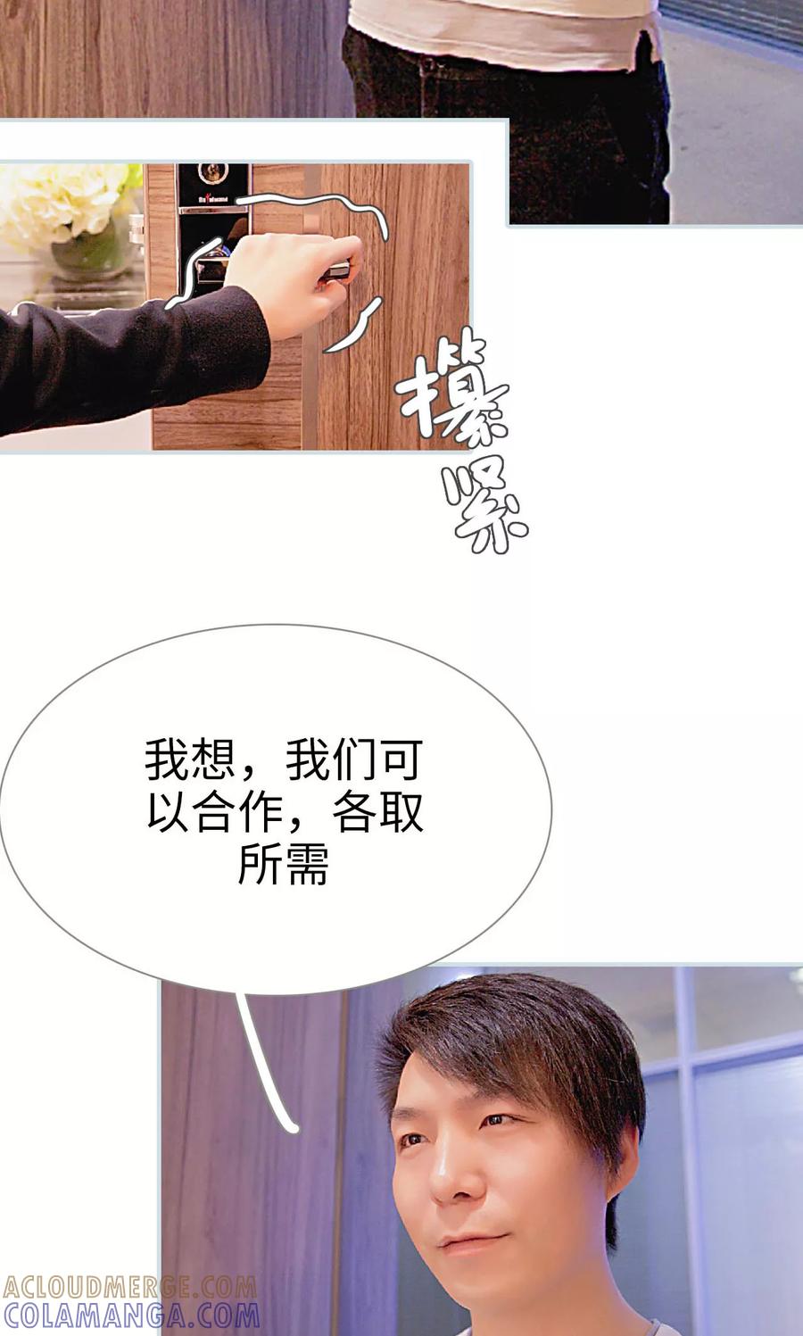 《情有独钟》第37话 第17页