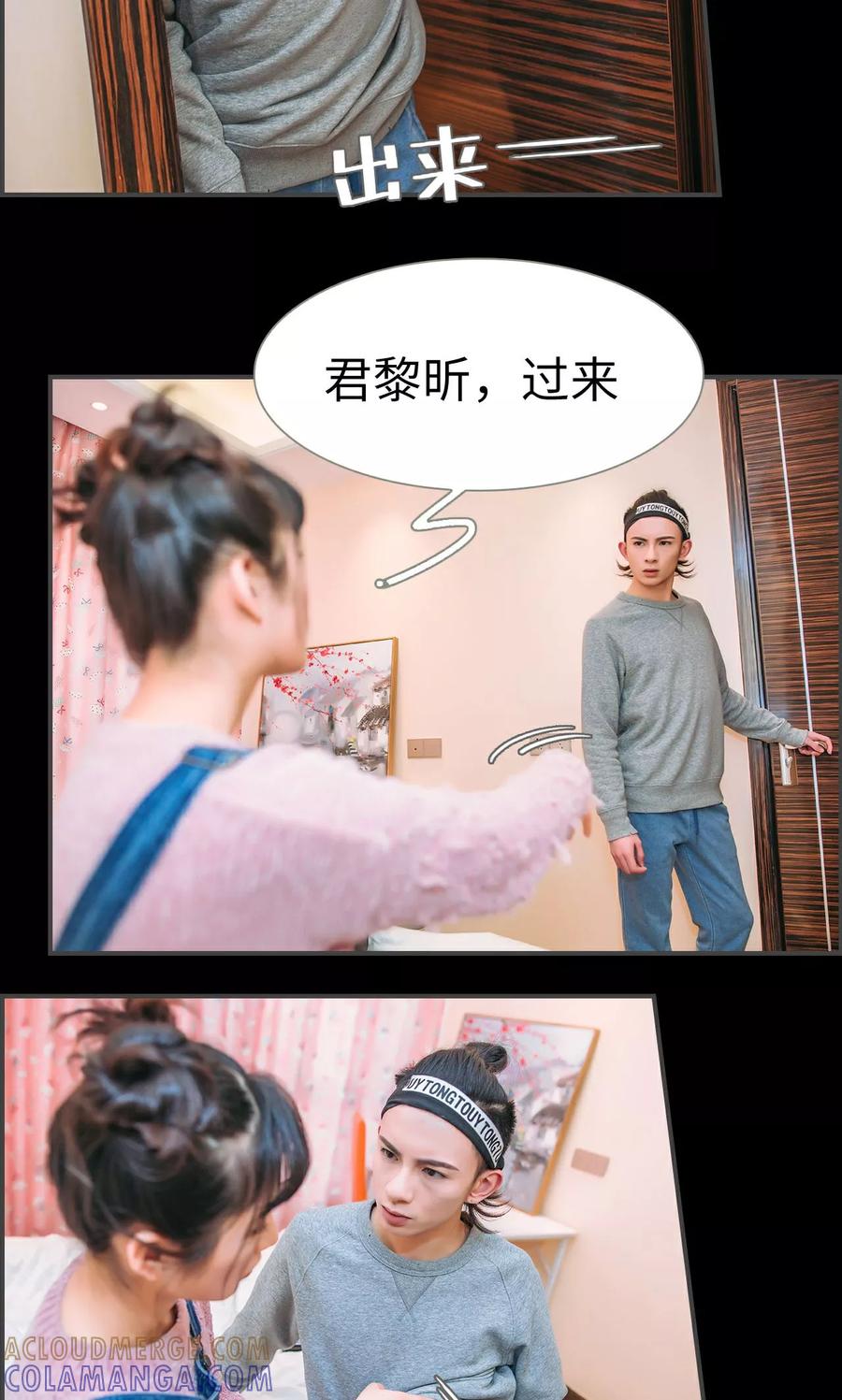 《总裁男友是自闭症》第37话 第13页