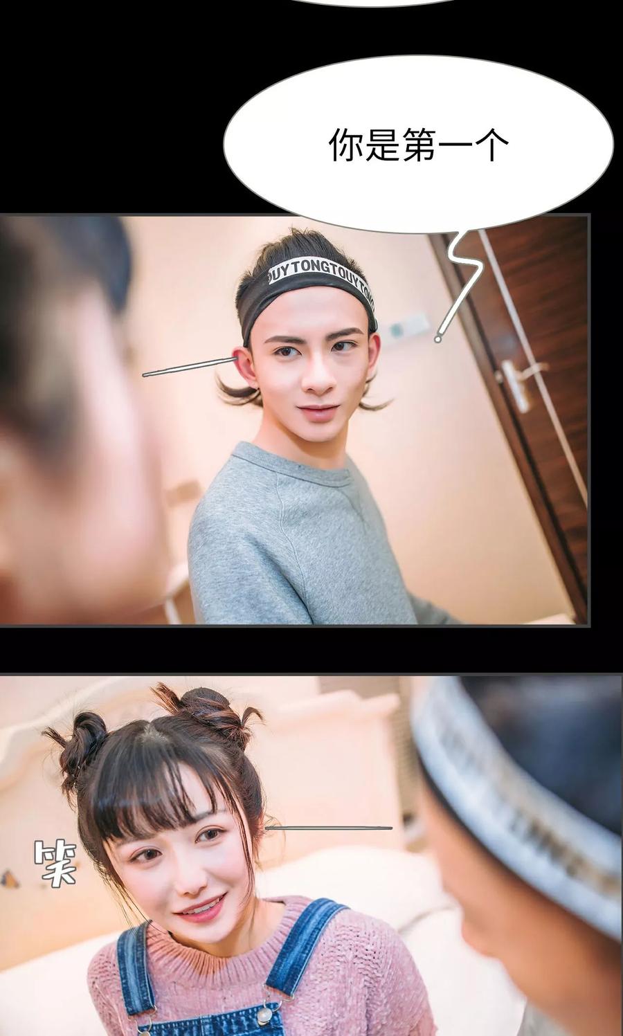 《总裁男友是自闭症》第37话 第18页