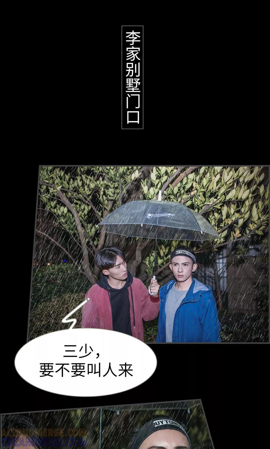 《总裁男友是自闭症》第38话 第11页