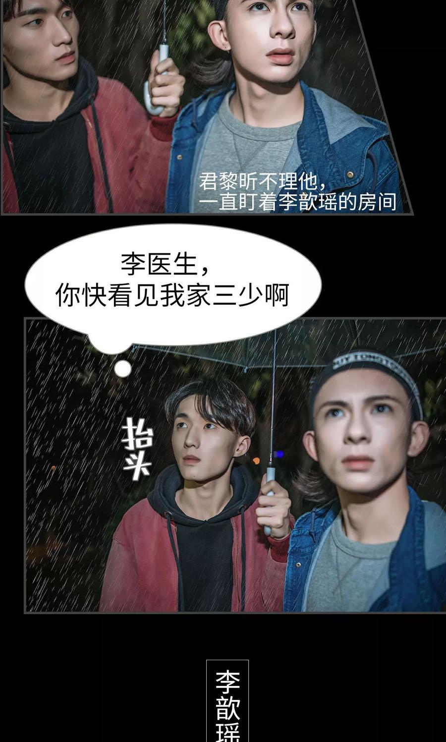 《总裁男友是自闭症》第38话 第12页