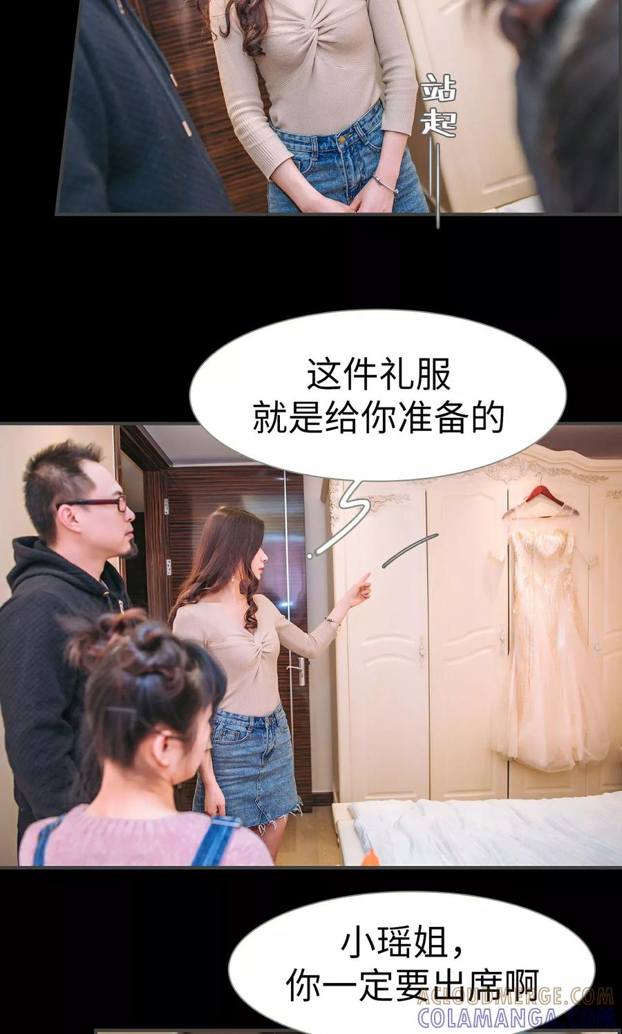 《总裁男友是自闭症》第38话 第7页