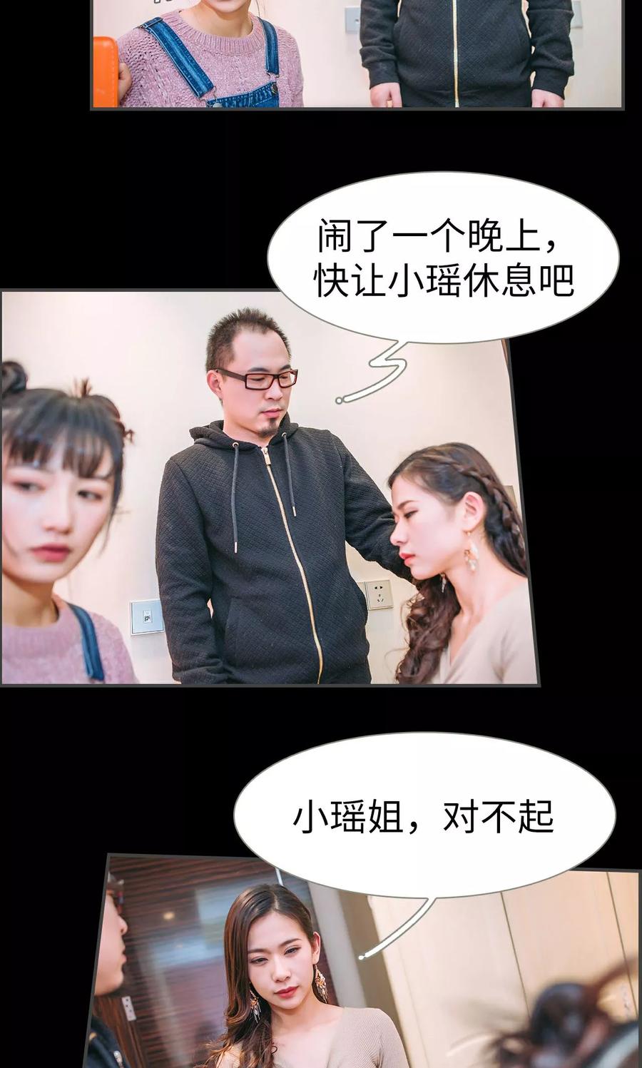 《总裁男友是自闭症》第38话 第6页