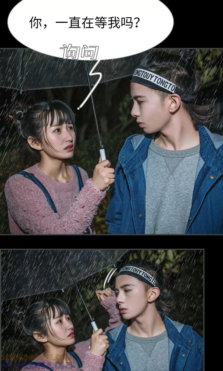 《总裁男友是自闭症》第38话 第17页