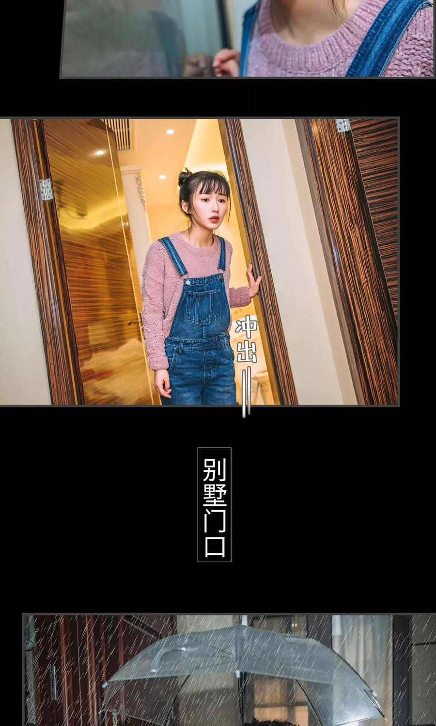《总裁男友是自闭症》第38话 第14页
