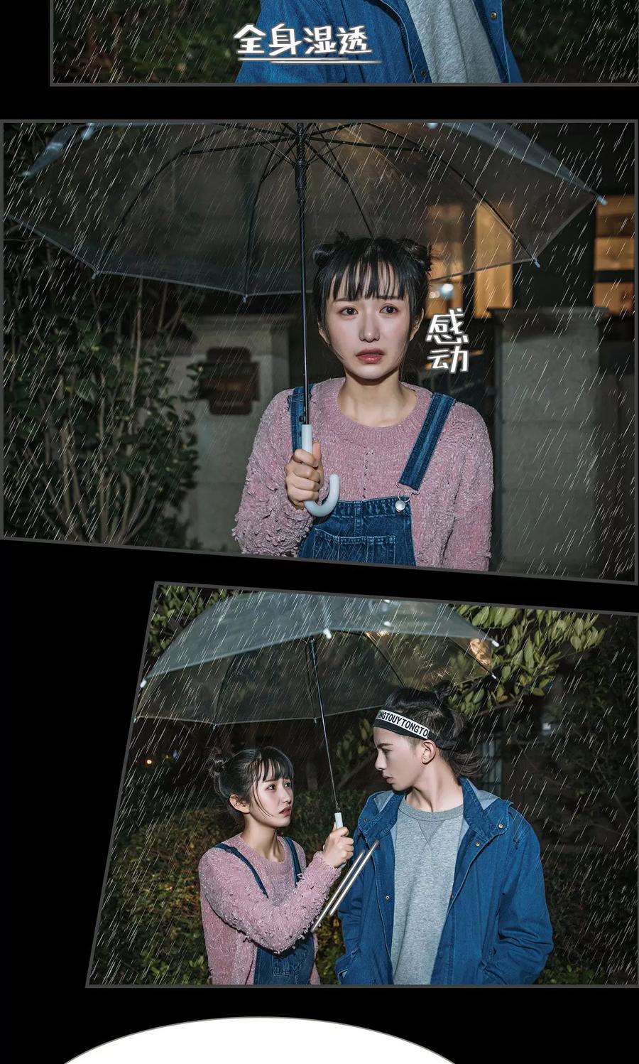 《总裁男友是自闭症》第38话 第16页