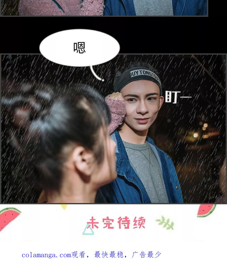 《总裁男友是自闭症》第38话 第18页