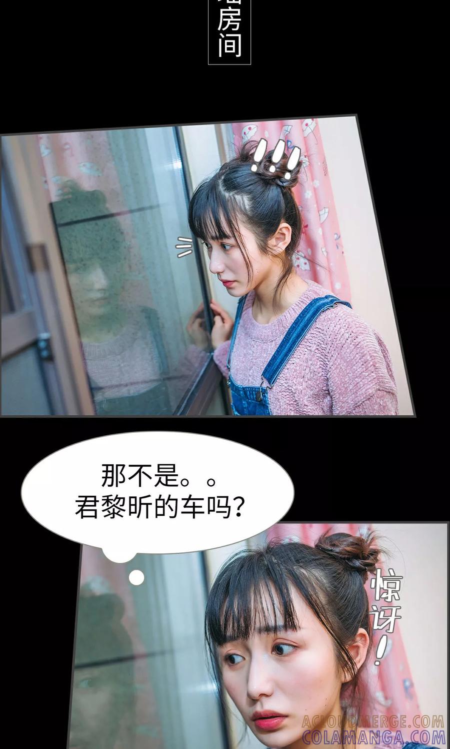 《总裁男友是自闭症》第38话 第13页