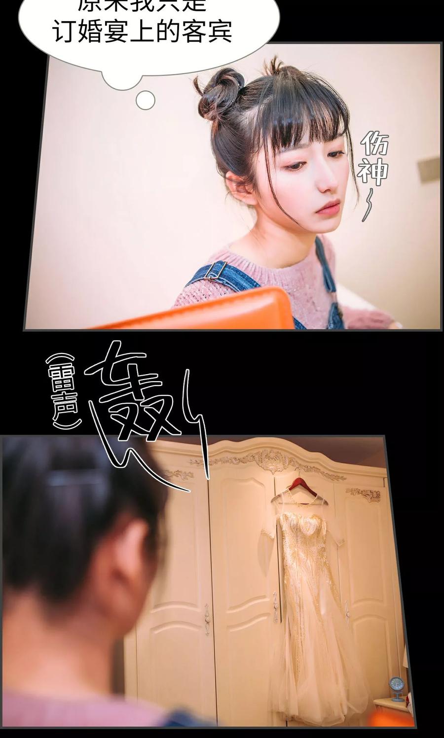 《总裁男友是自闭症》第38话 第10页
