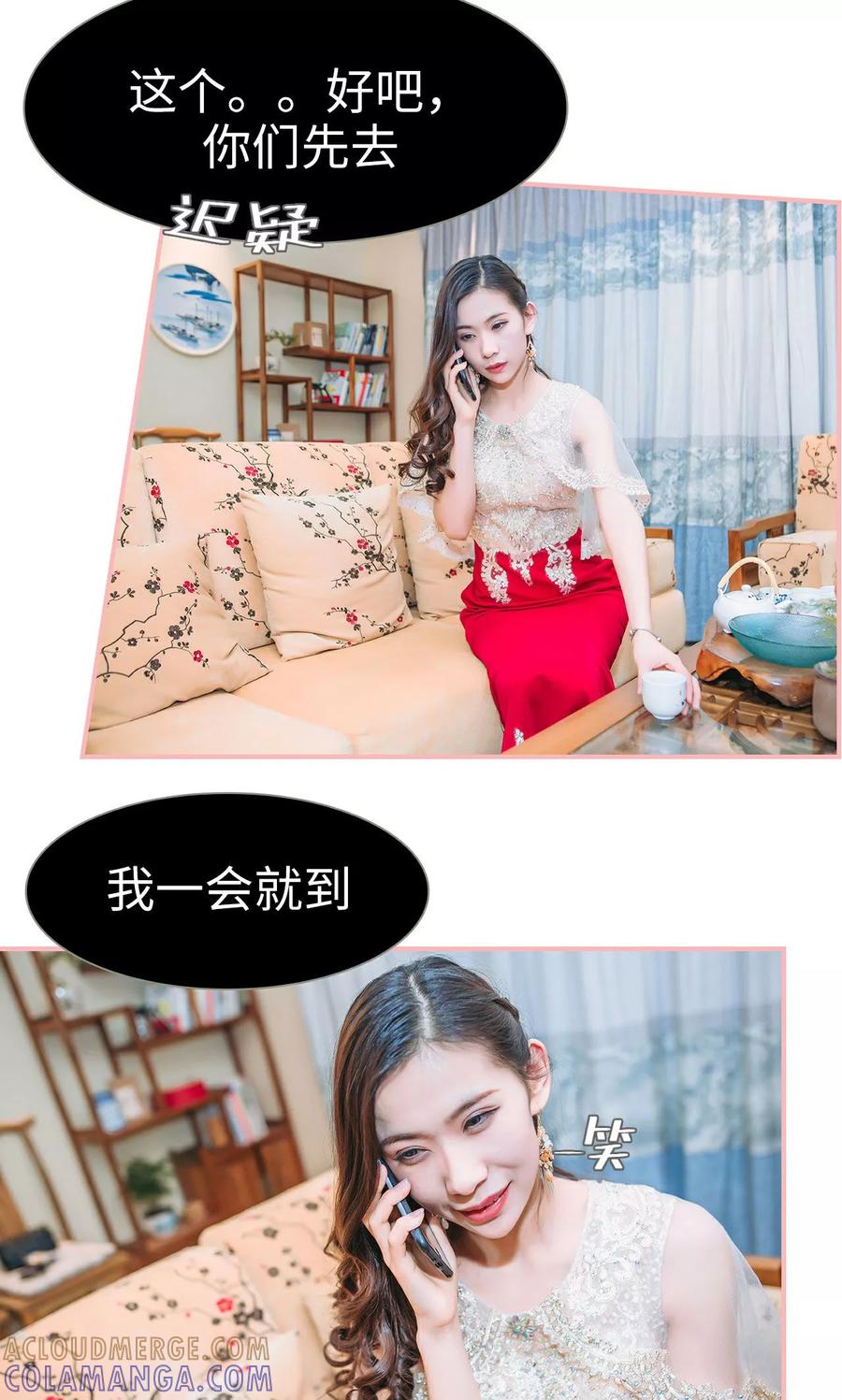 《总裁男友是自闭症》第39话 第15页