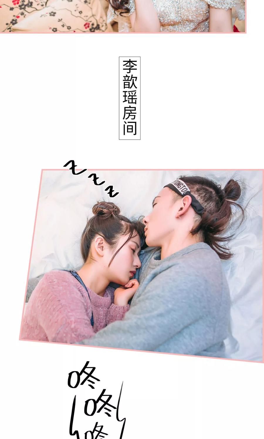 《总裁男友是自闭症》第39话 第16页