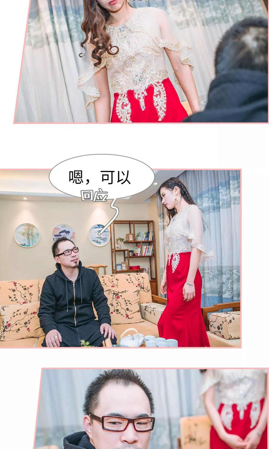 《总裁男友是自闭症》第39话 第10页