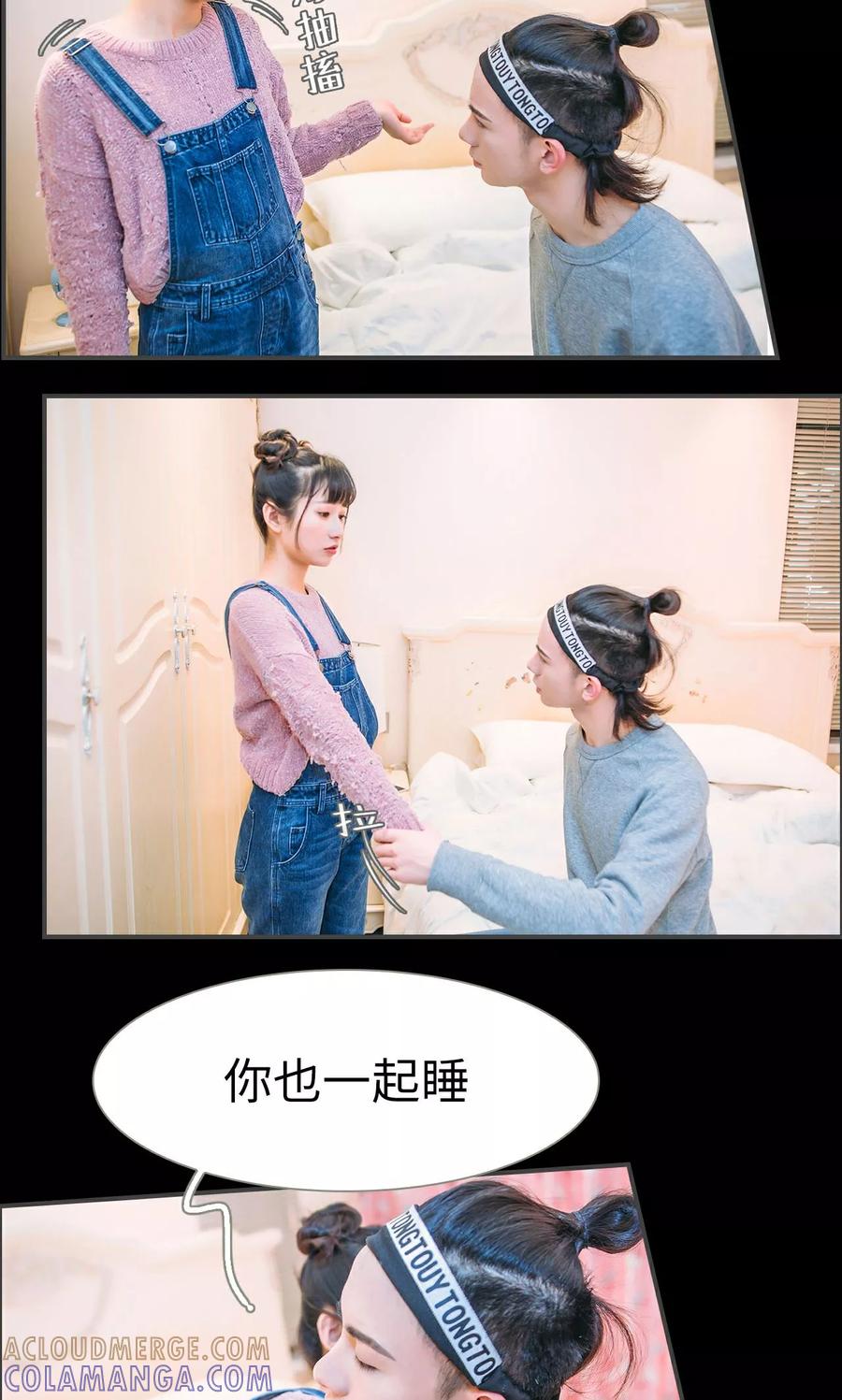 《总裁男友是自闭症》第39话 第5页
