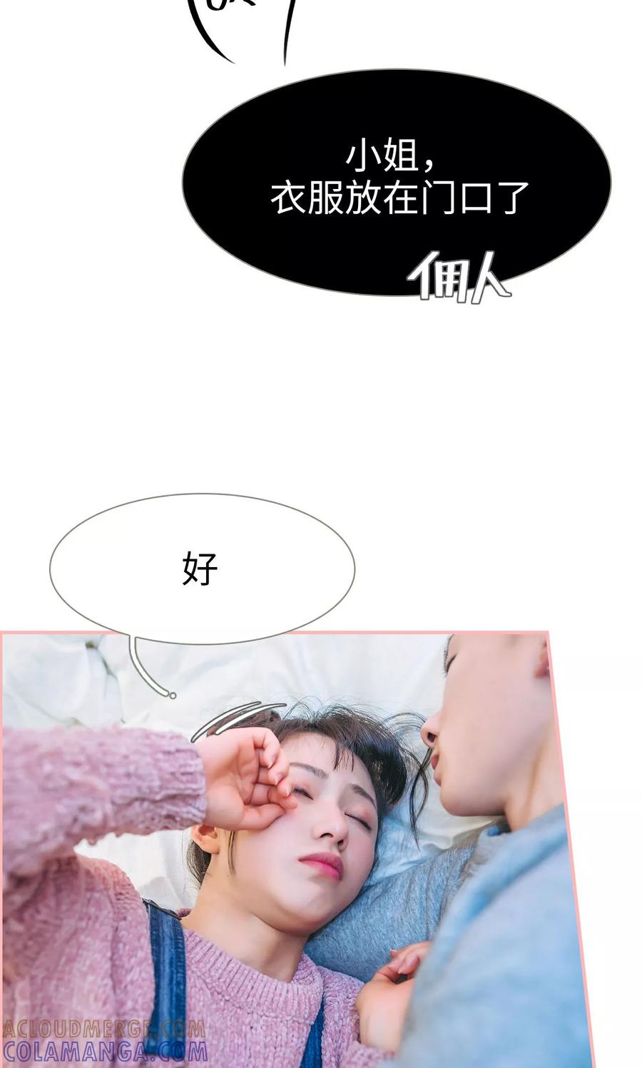 《总裁男友是自闭症》第39话 第17页
