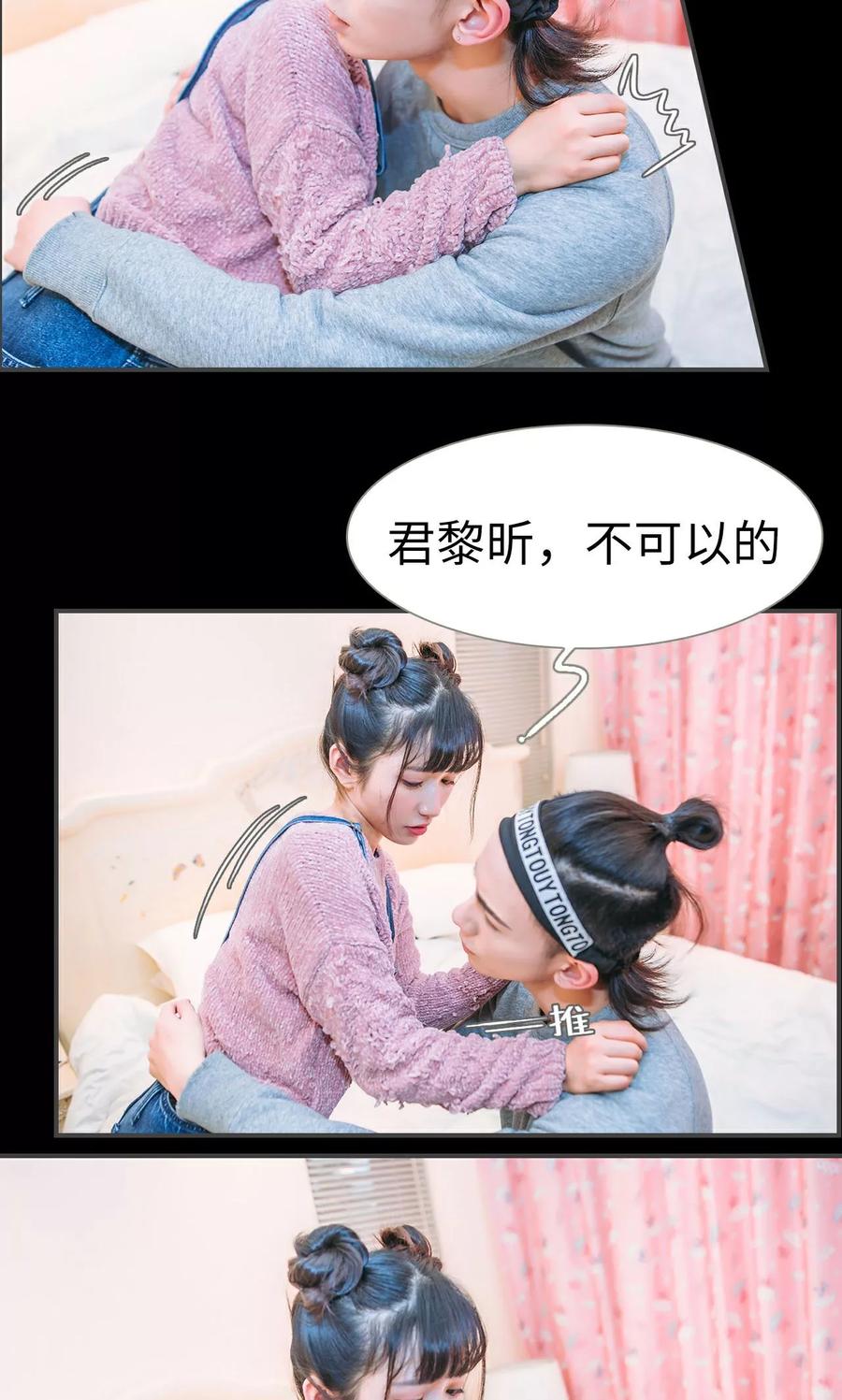 《总裁男友是自闭症》第39话 第6页