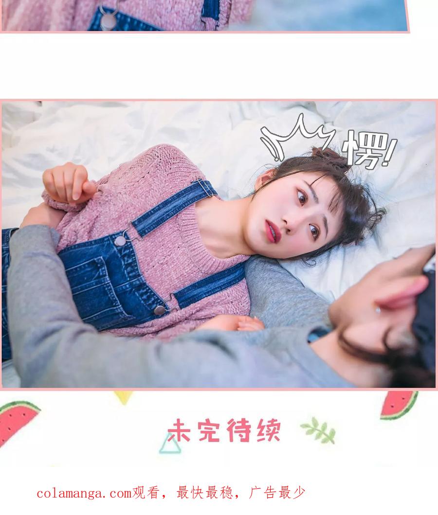 《总裁男友是自闭症》第39话 第18页