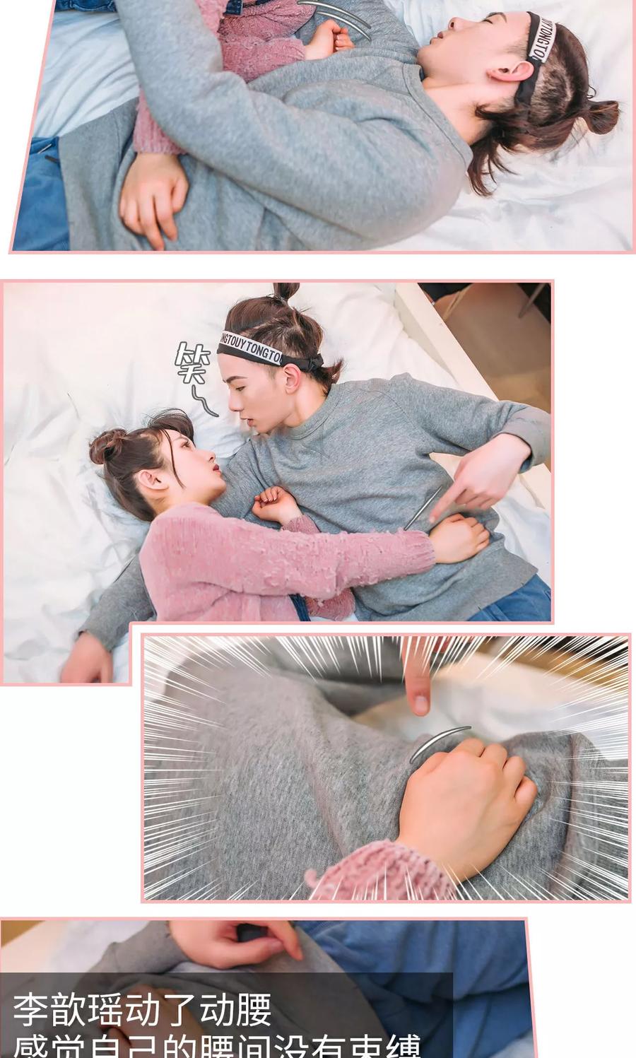 《总裁男友是自闭症》第40话 第2页