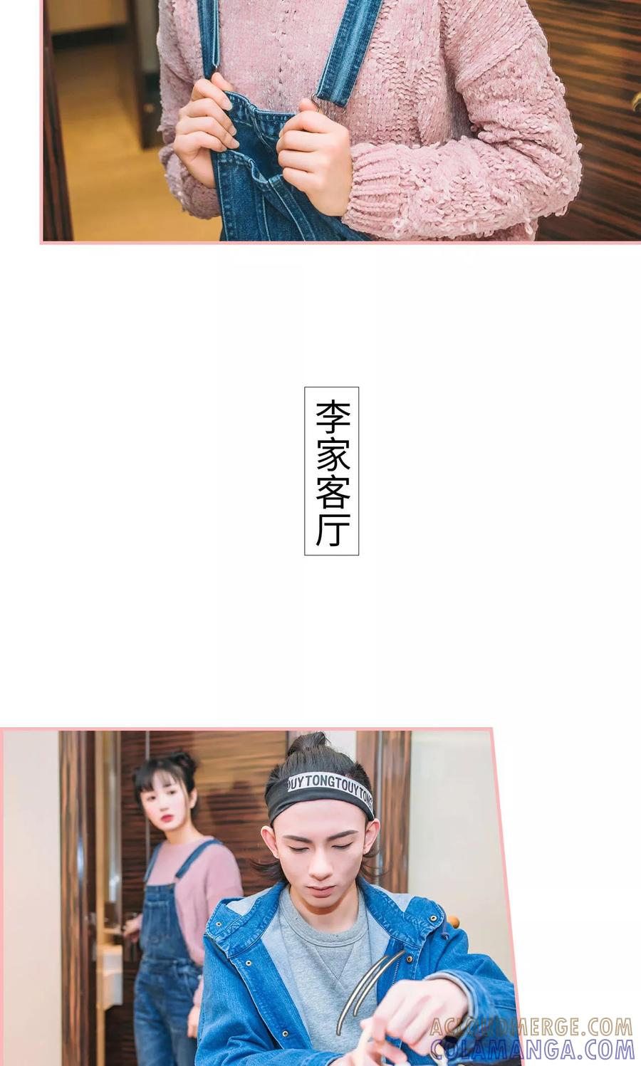 《总裁男友是自闭症》第40话 第11页