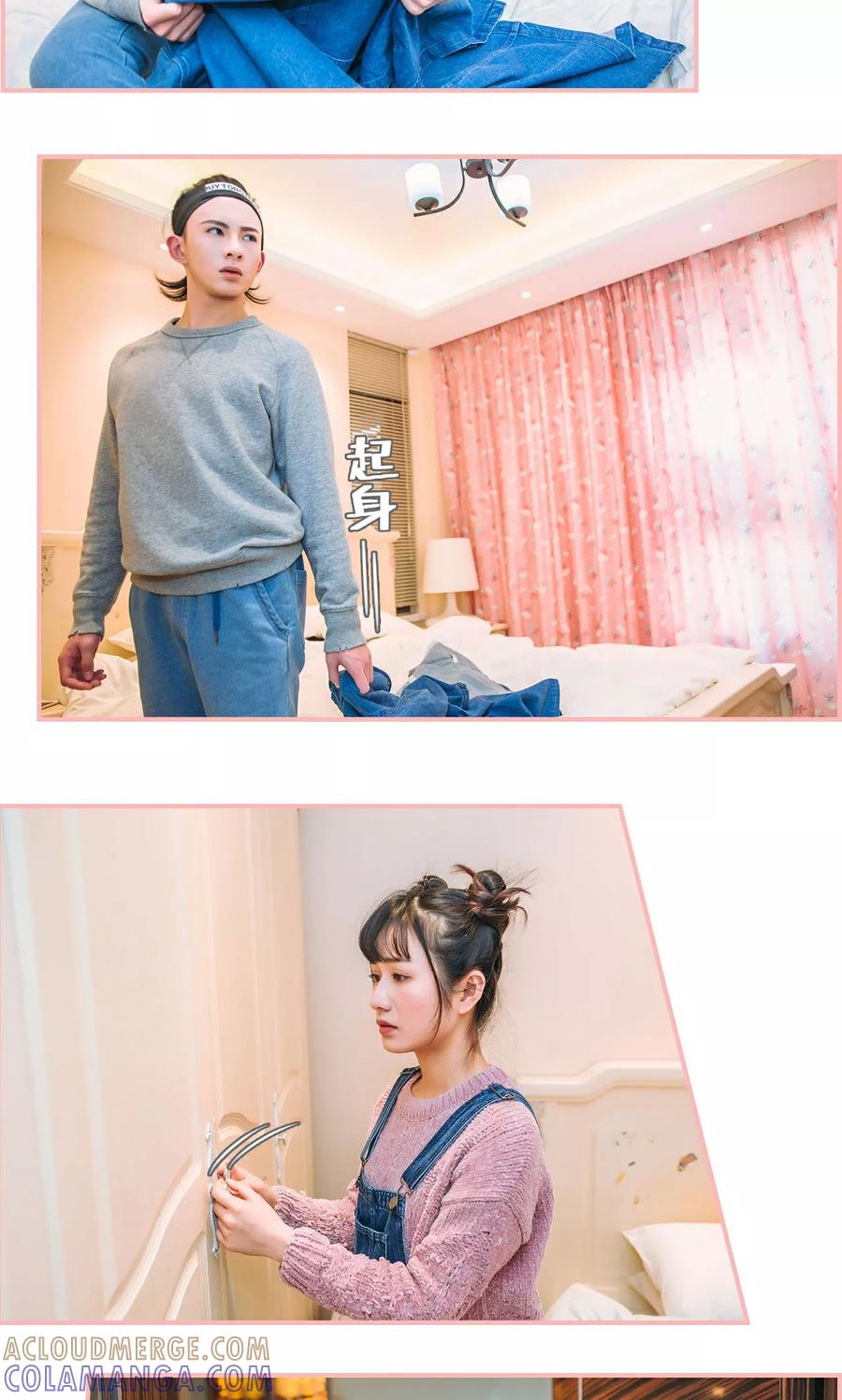 《总裁男友是自闭症》第40话 第7页