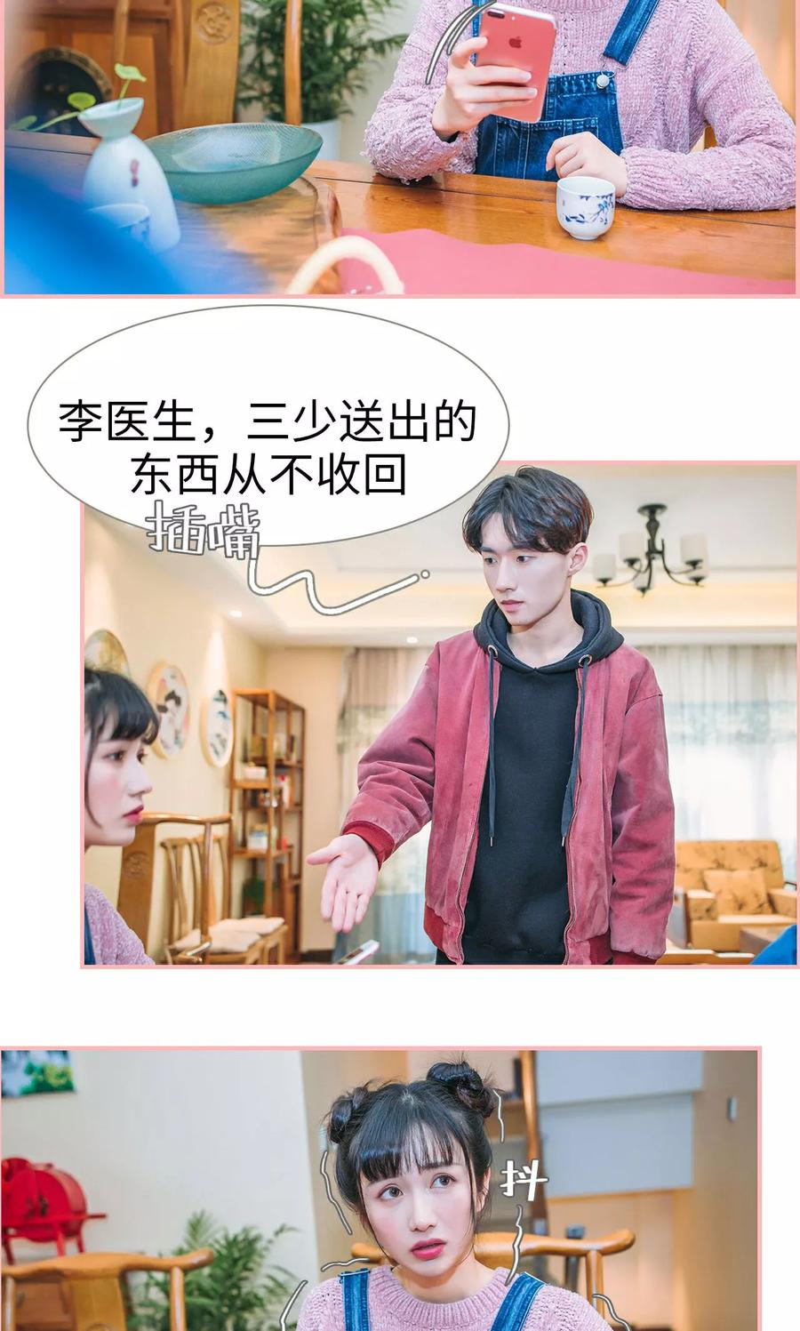《总裁男友是自闭症》第40话 第16页