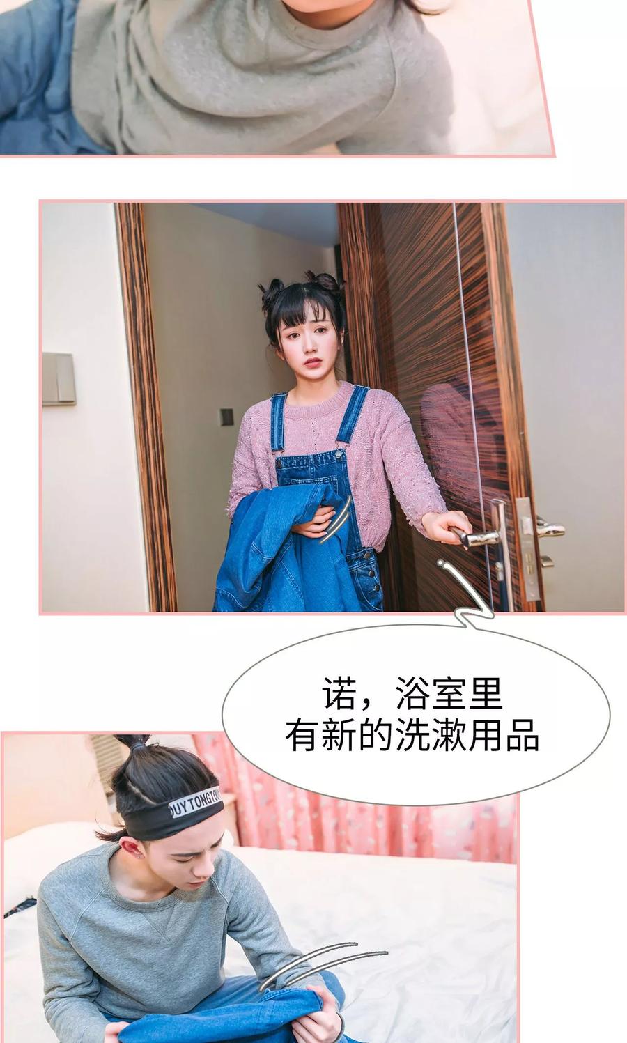 《总裁男友是自闭症》第40话 第6页